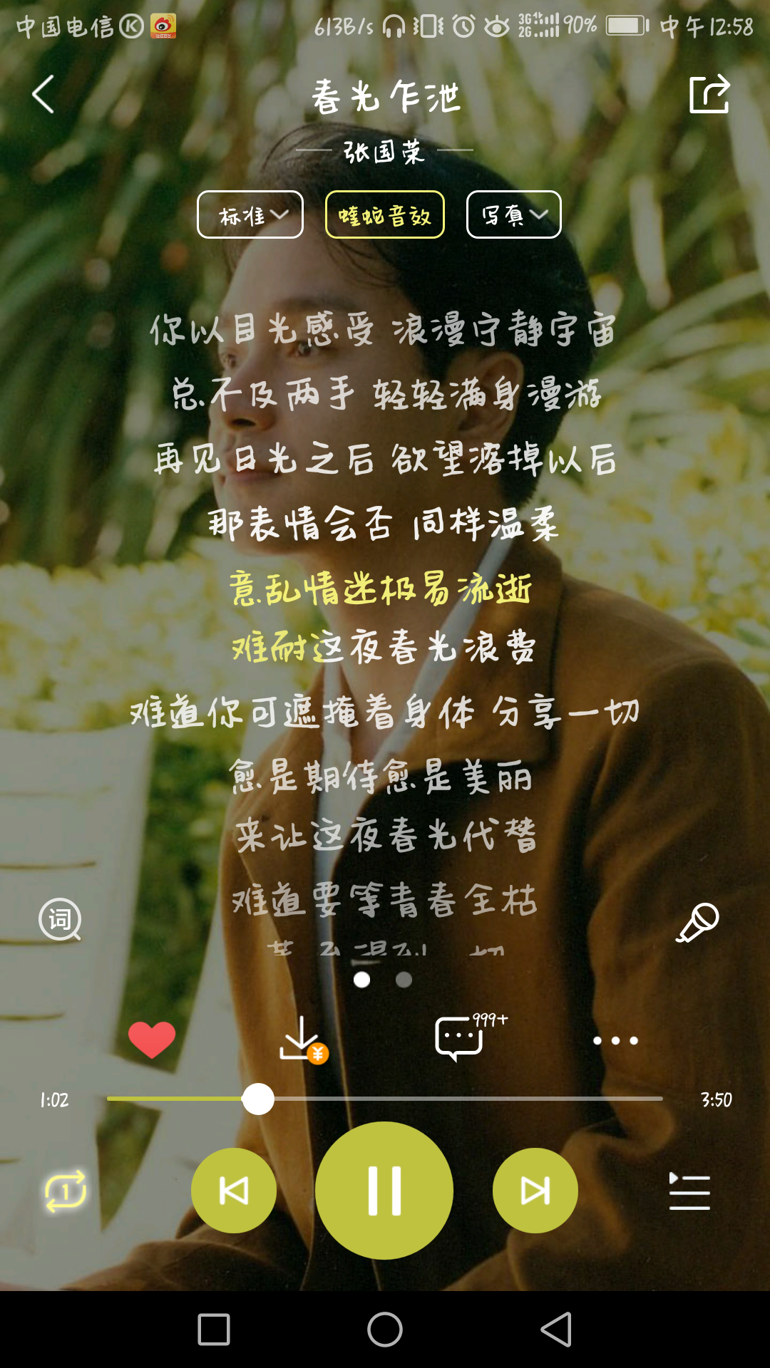 春光乍泄影评关于哥哥