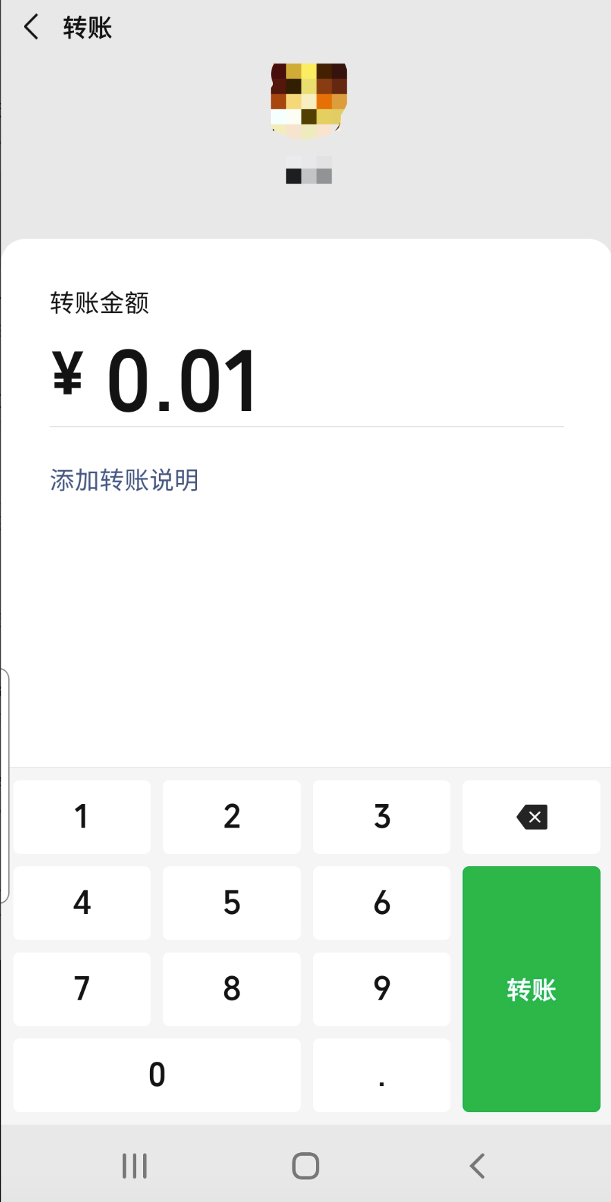 微信余额截图0元图片图片