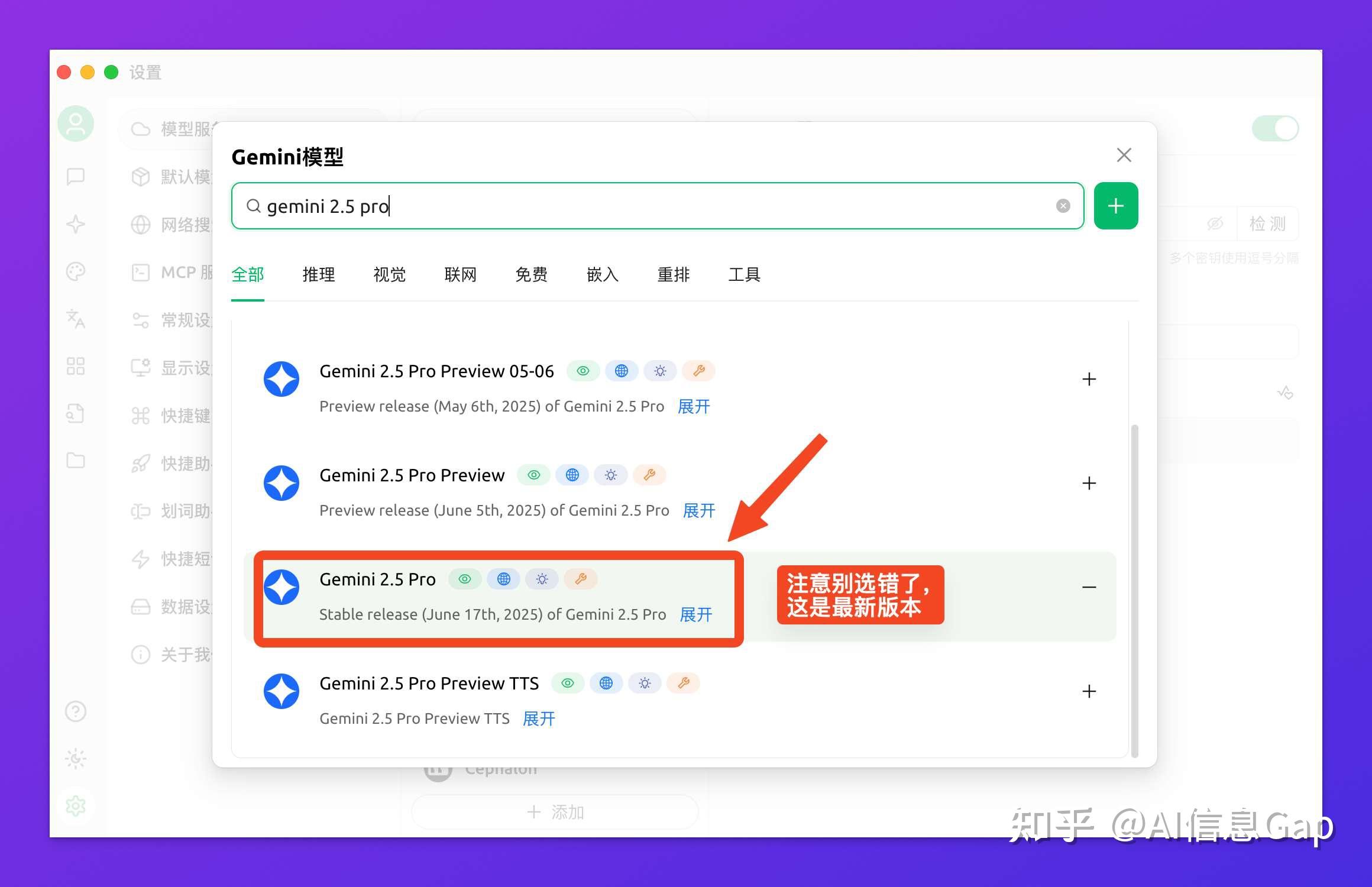 gemini 2.5 pro api 免费回归!一文教你白嫖谷歌最强模型 - 知乎