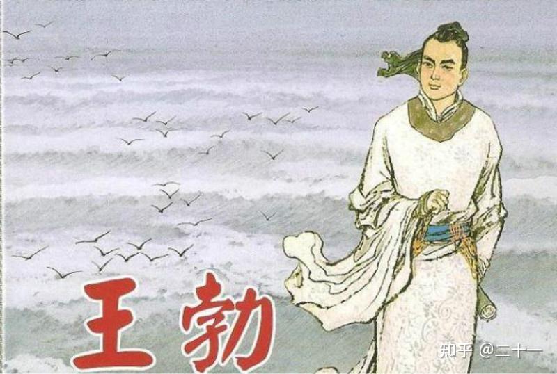 初唐四杰之首王勃:兜兜转转逃不开一个“才”字! - 知乎