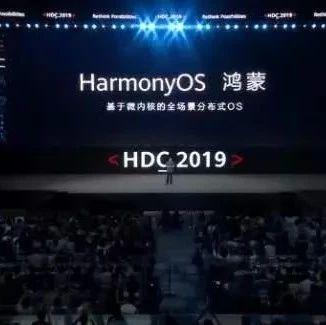 华为鸿蒙发布会直播，科技巨擘的全新篇章，华为鸿蒙发布会直播，科技巨擘开启全新篇章