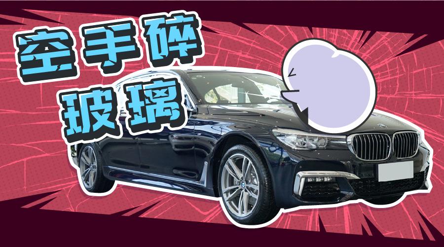 80万宝马前挡风玻璃拍一下就碎 这玻璃是纸糊的吗 知乎 80万宝马前挡风玻璃拍一下就碎 这玻璃是纸糊的吗 知乎