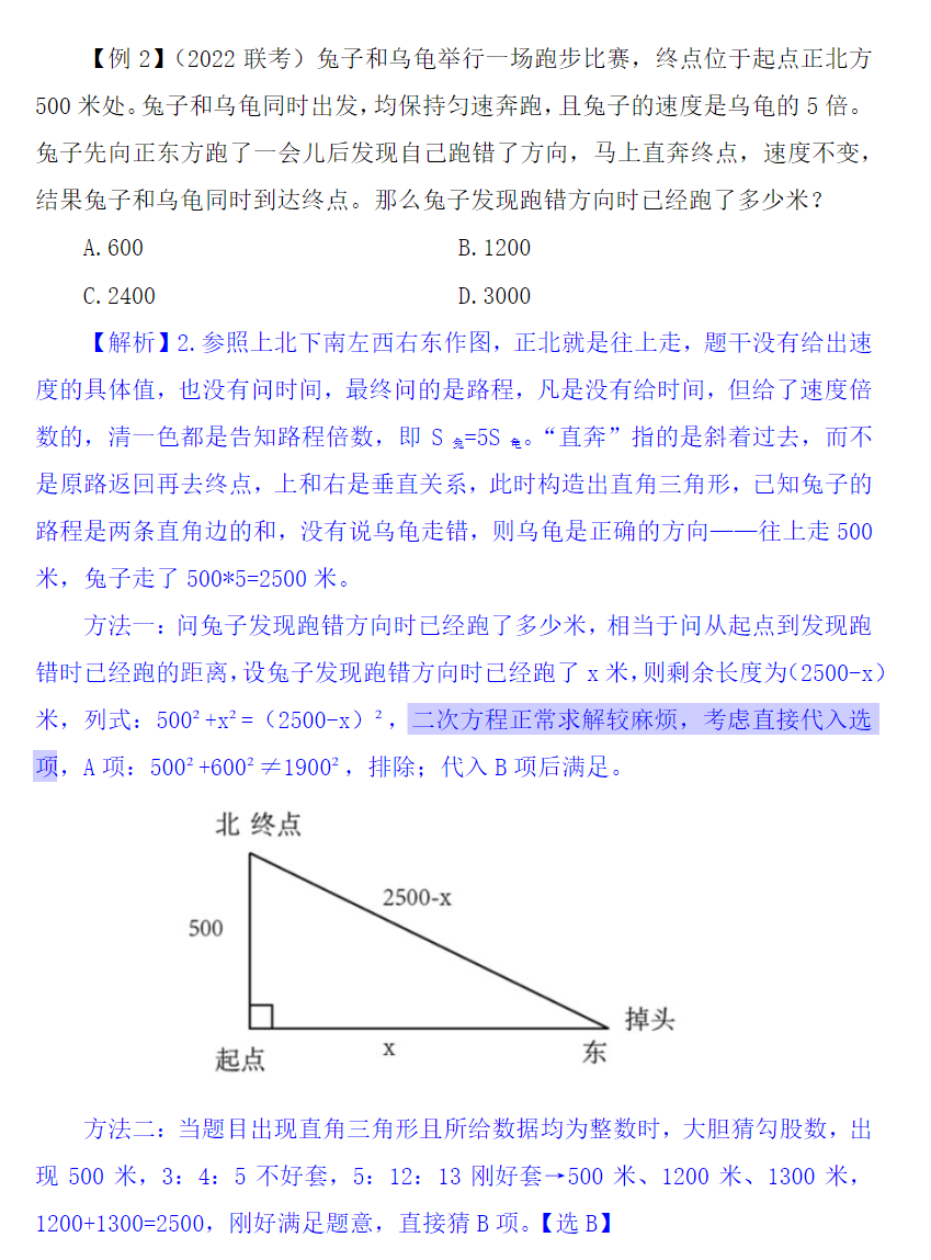 行测方法论（数量关系） - 知乎