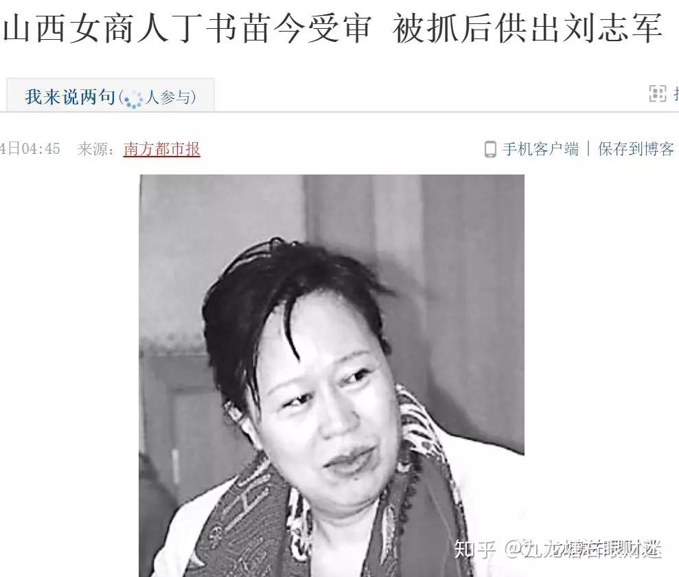 看官或问,上面和标哥一起做好事的丁姐又是何许人也?