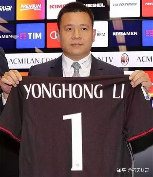 一度投入911亿的李勇鸿仅因3200万将ac米兰拱手相让