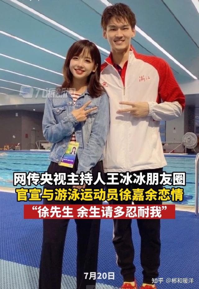 徐嘉余恋爱出轨王冰冰该怎么办我们要如何对待婚恋