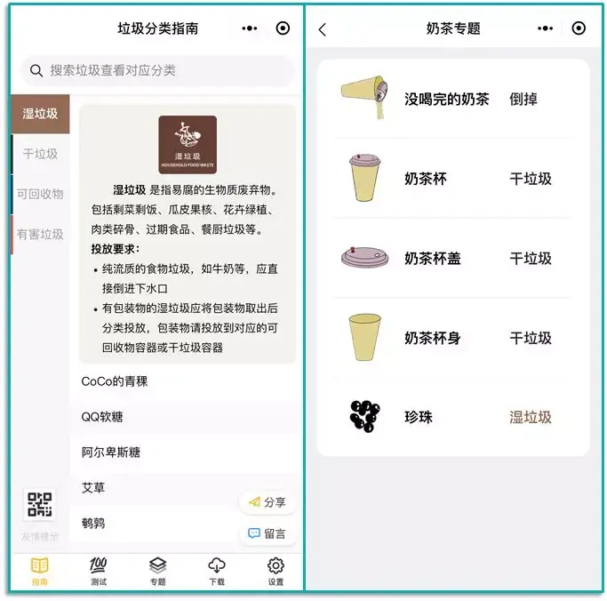 超全合集 | 100个好用的微信小程序!插图5 超全合集 | 100个好用的微信小程序!插图5