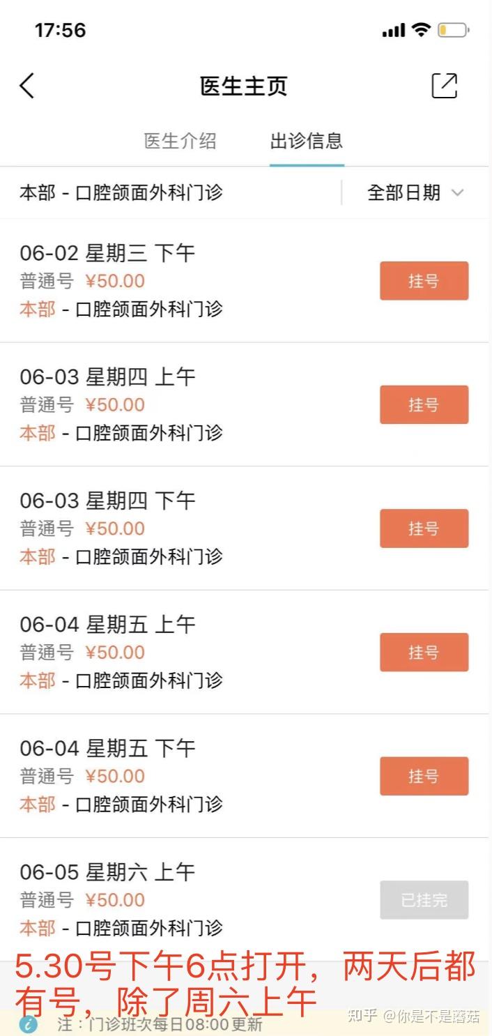 关于中日友好医院帮忙挂号陪同看病解决您的疑难问题的信息