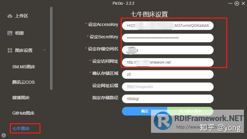解放双手markdown文章神器typorapicgo七牛云图床实现自动上传图片