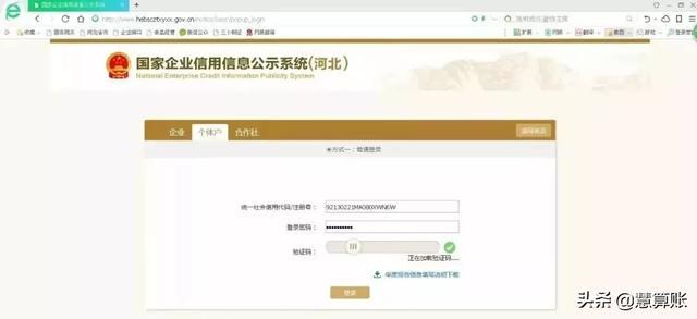营业执照统一社会信用代码密码 v2-13e7a264dfcbd3045188517921b650fa_r.jpg