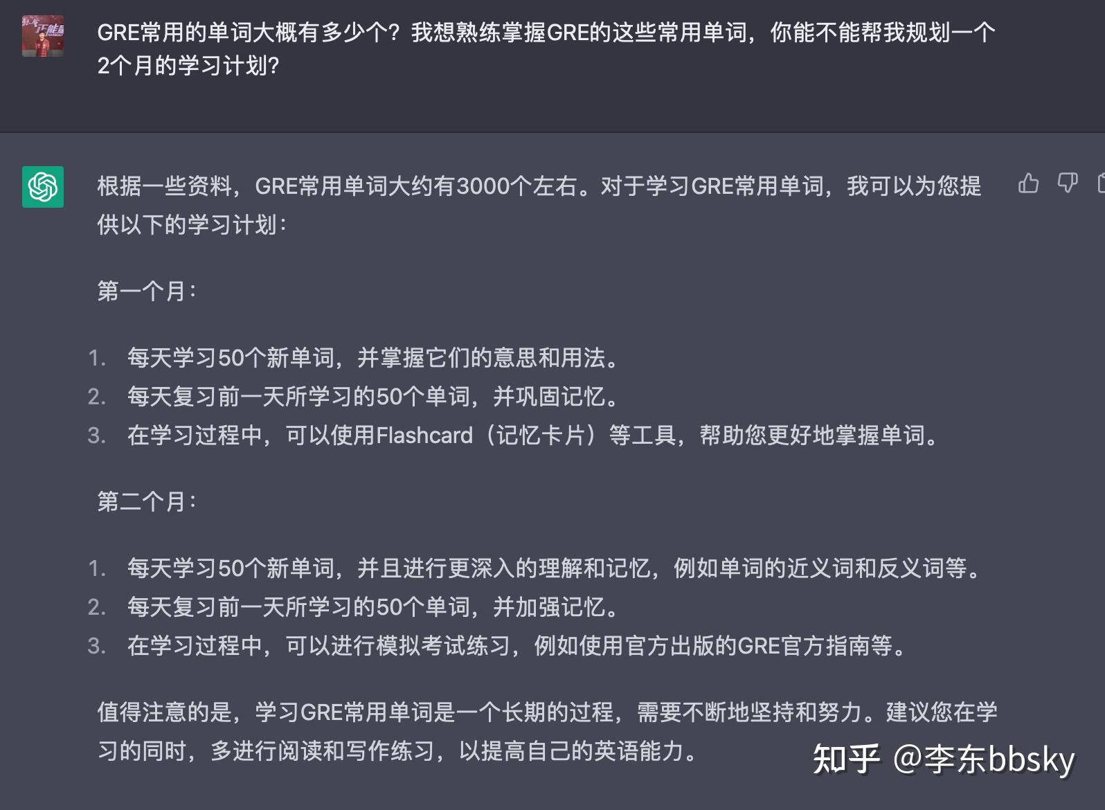 查短语的意思,这是很多翻译软件或词典都能做到的,而chatgpt相比而言