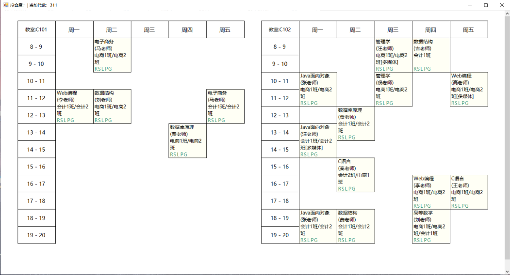 用遺傳演算法進行智慧排課，相信老師會很喜歡