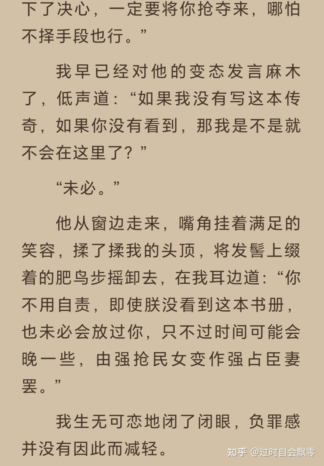 《硬刚狗皇帝的那些年》作者獭祭鱼鱼鱼