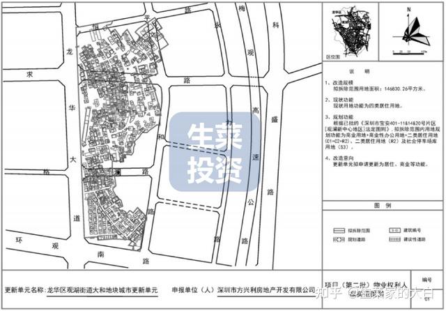 5月第3周:全市17个旧改项目获进展!鸿荣源、金光华、合正等操盘 - 知乎