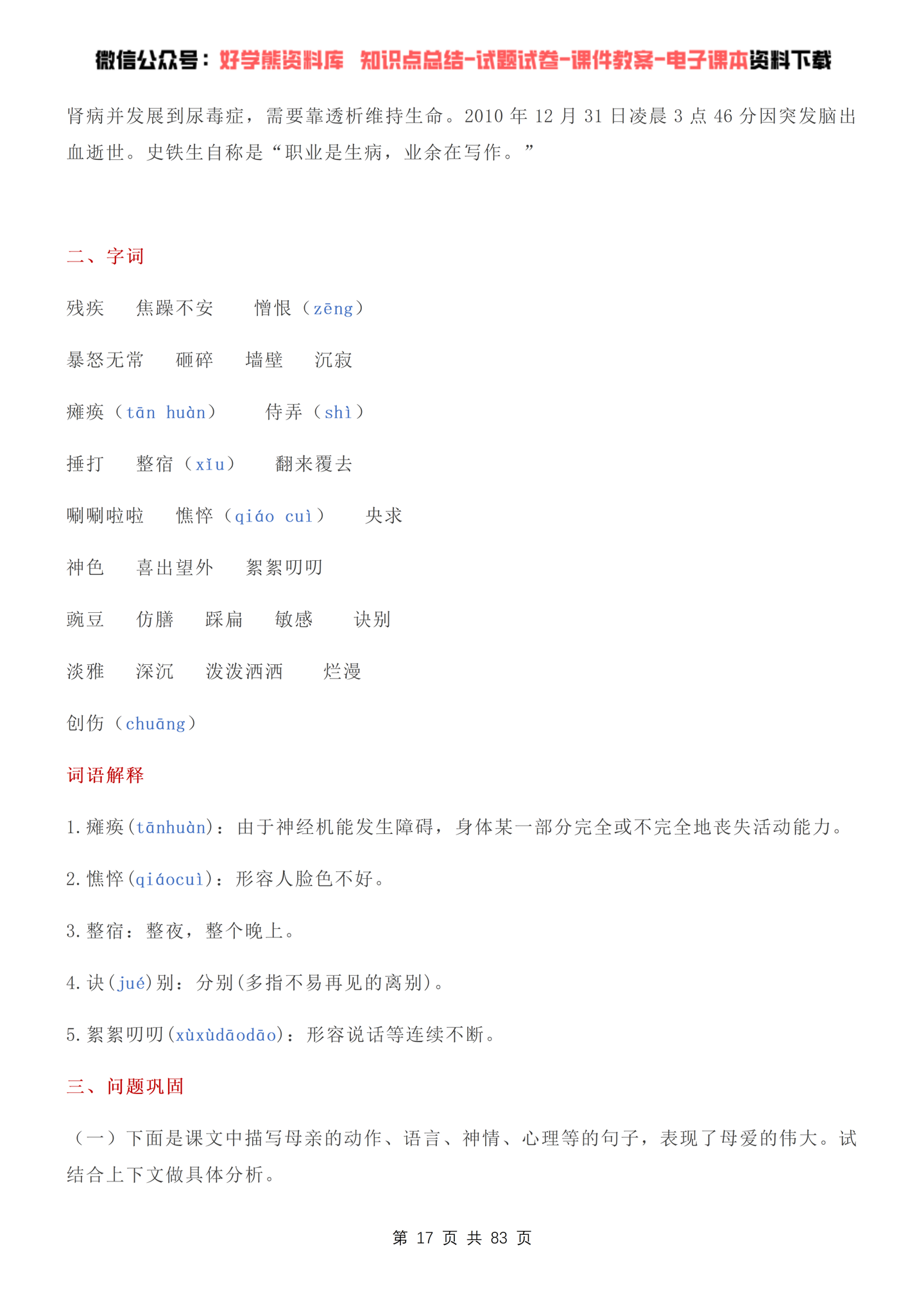 【初中语文】部编人教版初一七年级上册语文课本知识点总结 - 知乎