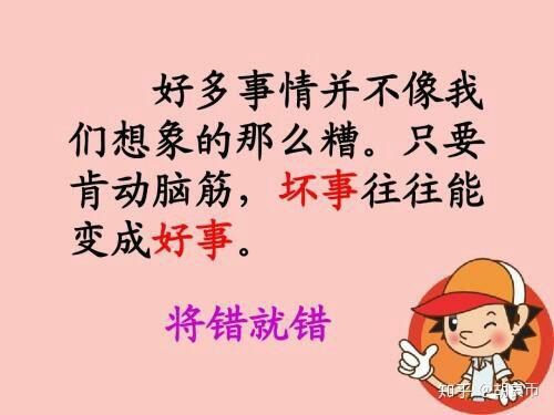 究竟有没有坏事变好事好事变坏事这样的事情