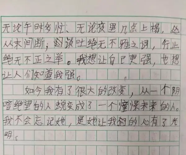 她就是我的光 六年级小男生一篇 暗恋 作文惊呆网友 文笔逆天 知乎