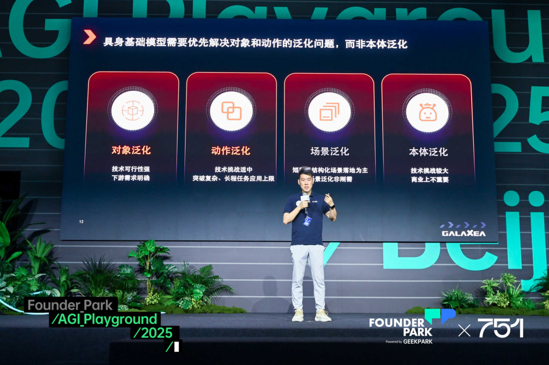 星海图高继扬：具身智能下半场，应用为王 - 知乎