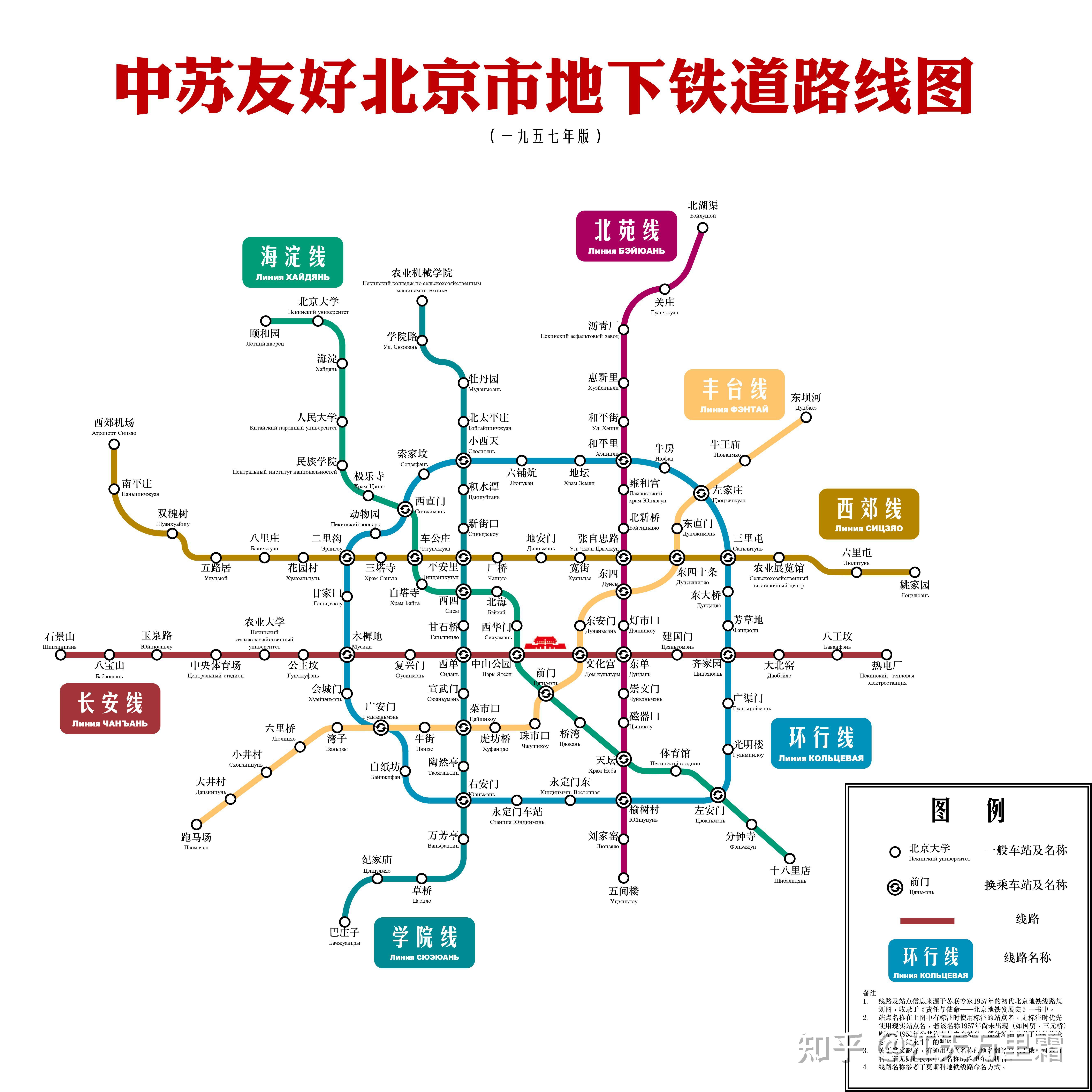 北京在修的地铁线路图图片