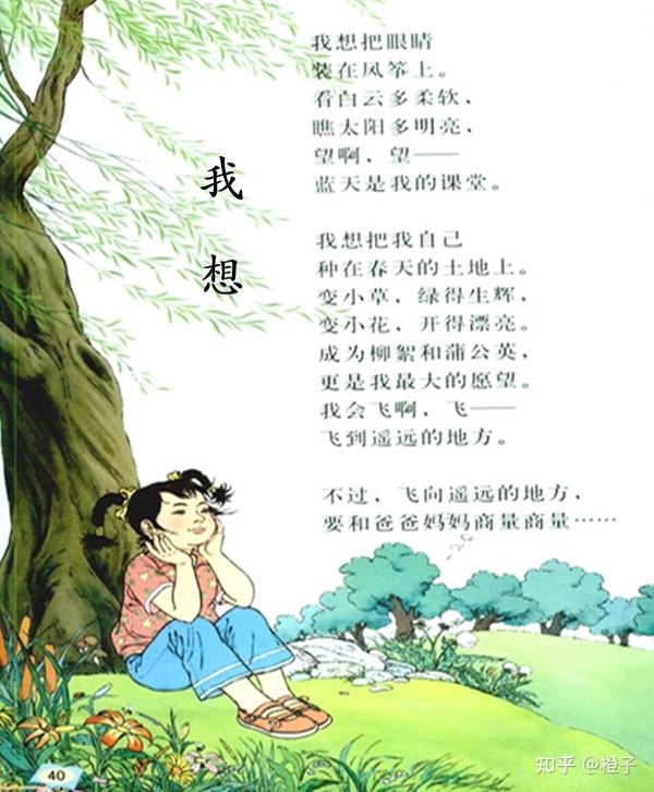 如何写儿童诗 - 知乎