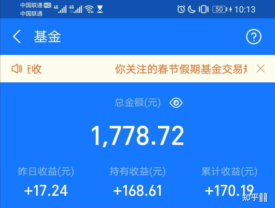 本人学生党只有几千元支付宝基金新人怎么玩