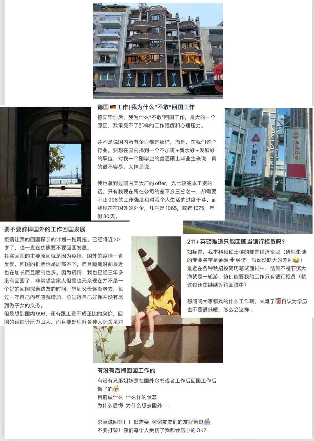 留学生毕业到底是回国还是留在国外工作?好纠结 - 知乎