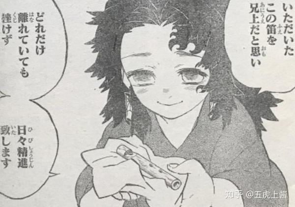 鬼灭之刃177 缘一打出生就拥有斑纹和通透世界 岩胜成了柠檬精 知乎
