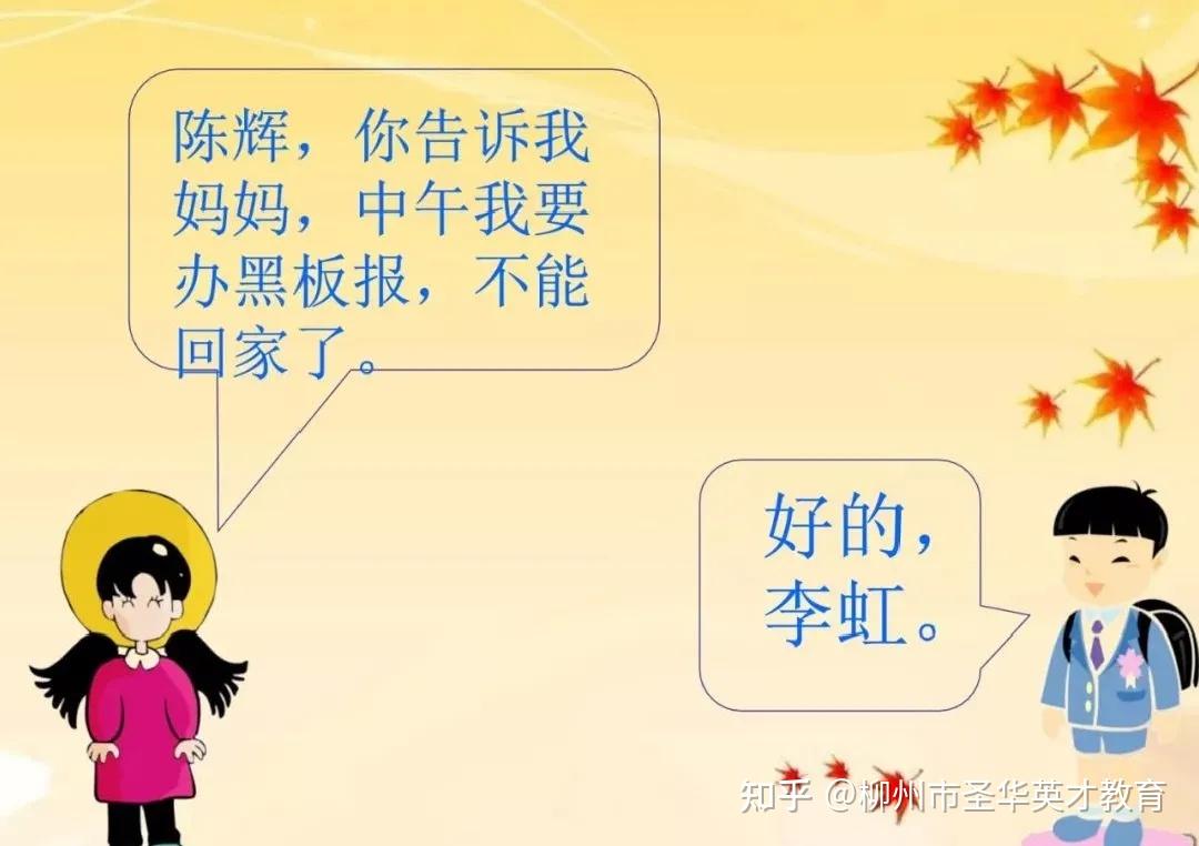 小学知识点大全:直述句和转述句的互改 - 知乎