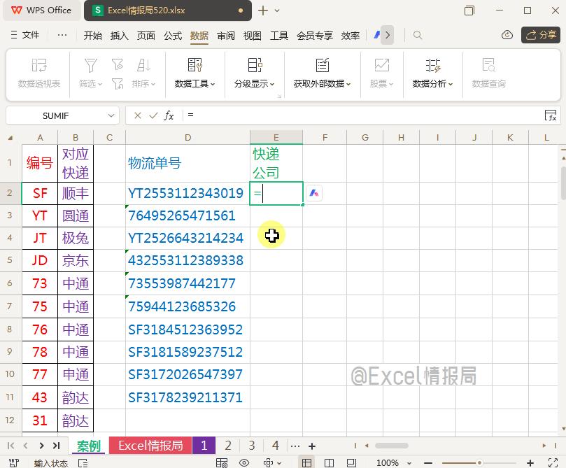 Vlookup Mid vlookup+mid+iferror函数,根据物流单号填写快递公司 - 知乎