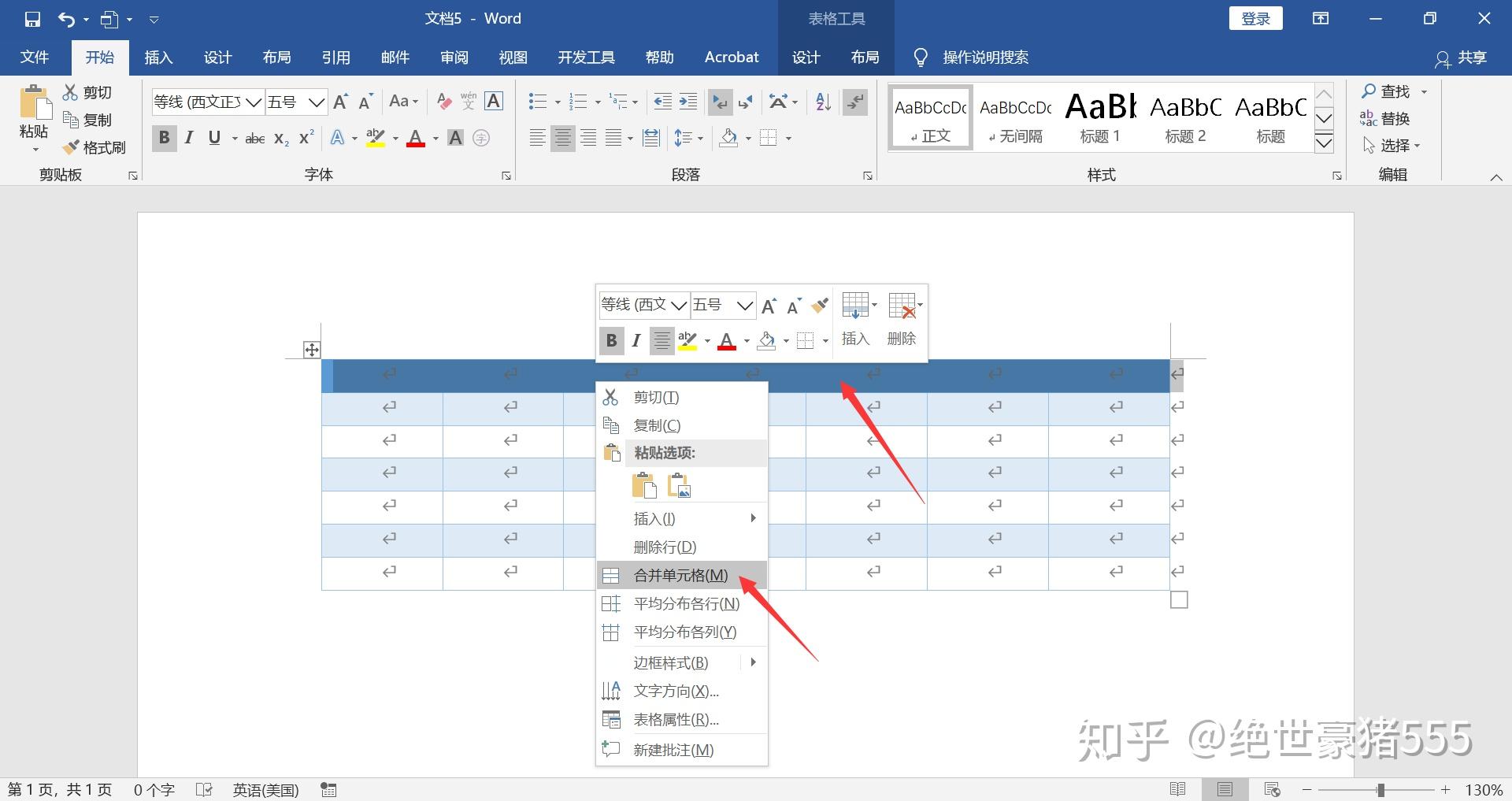 如何使用word制作表格？ - 知乎