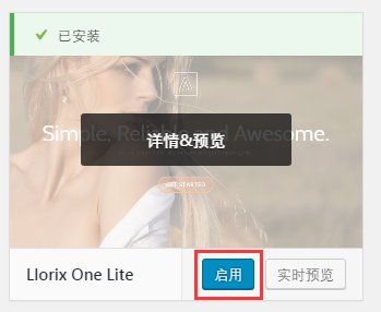 WordPress新手入门教程89 WordPress新手入门教程