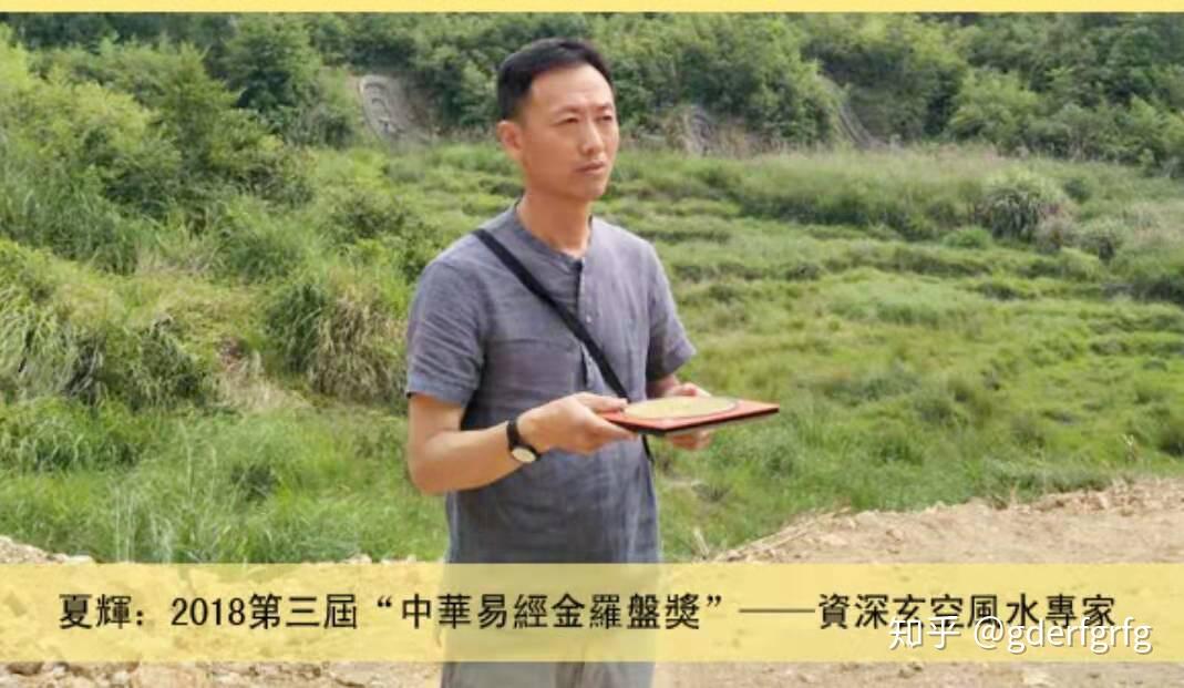 心系福主堪舆未来夏辉风水大师专访