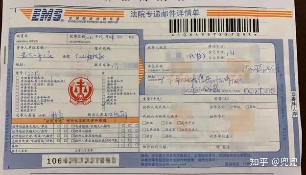 ems快递回执单电脑上怎么打印 zhuanlan.zhihu.com