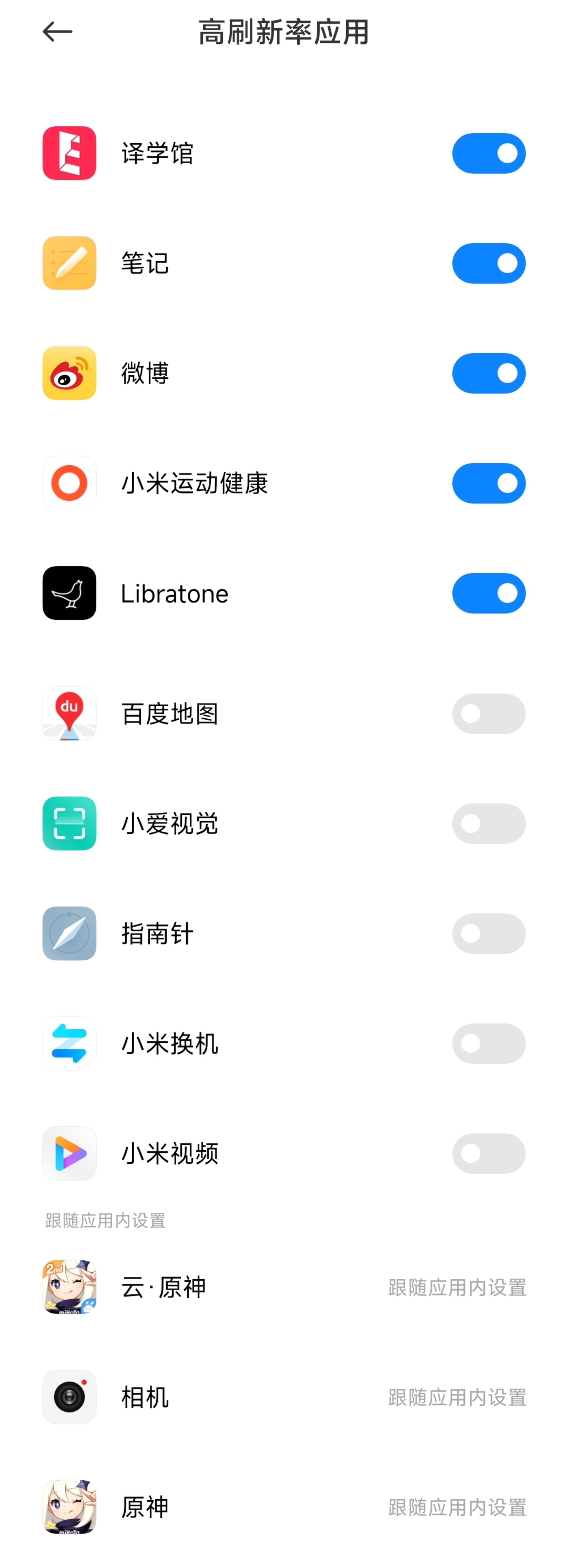 MIUI14:倒退五年!插图55 MIUI14:倒退五年!插图55
