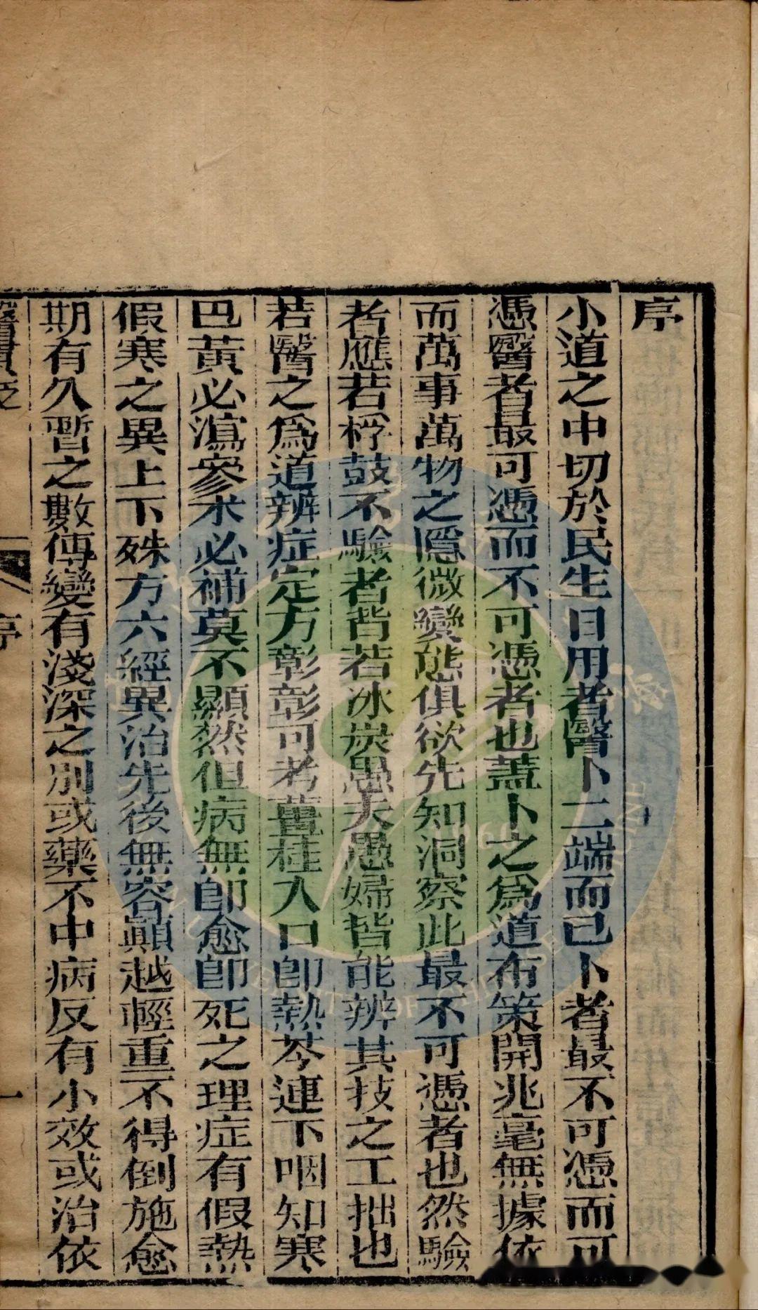 徐大椿中医古籍《医贯砭》 - 知乎