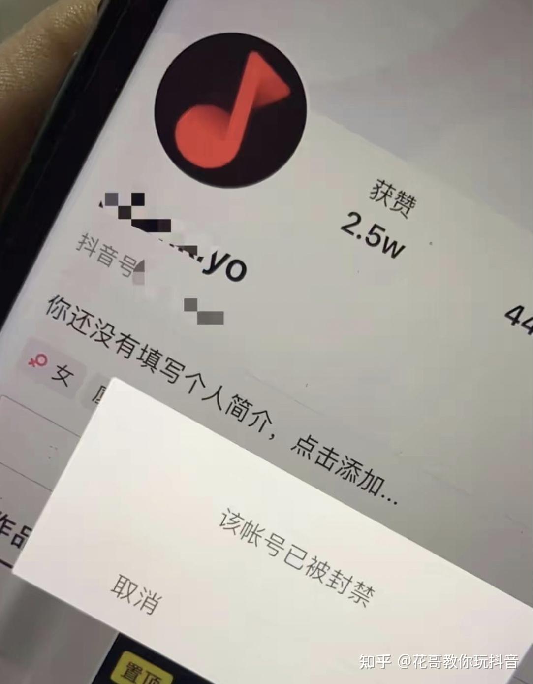 抖音號被封怎麼辦抖音被封該如何解封用這個方法申訴3分鐘解決