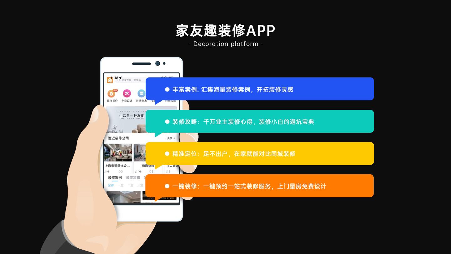装修接单平台app排行榜?选对平台,订单接到手软 - 知乎