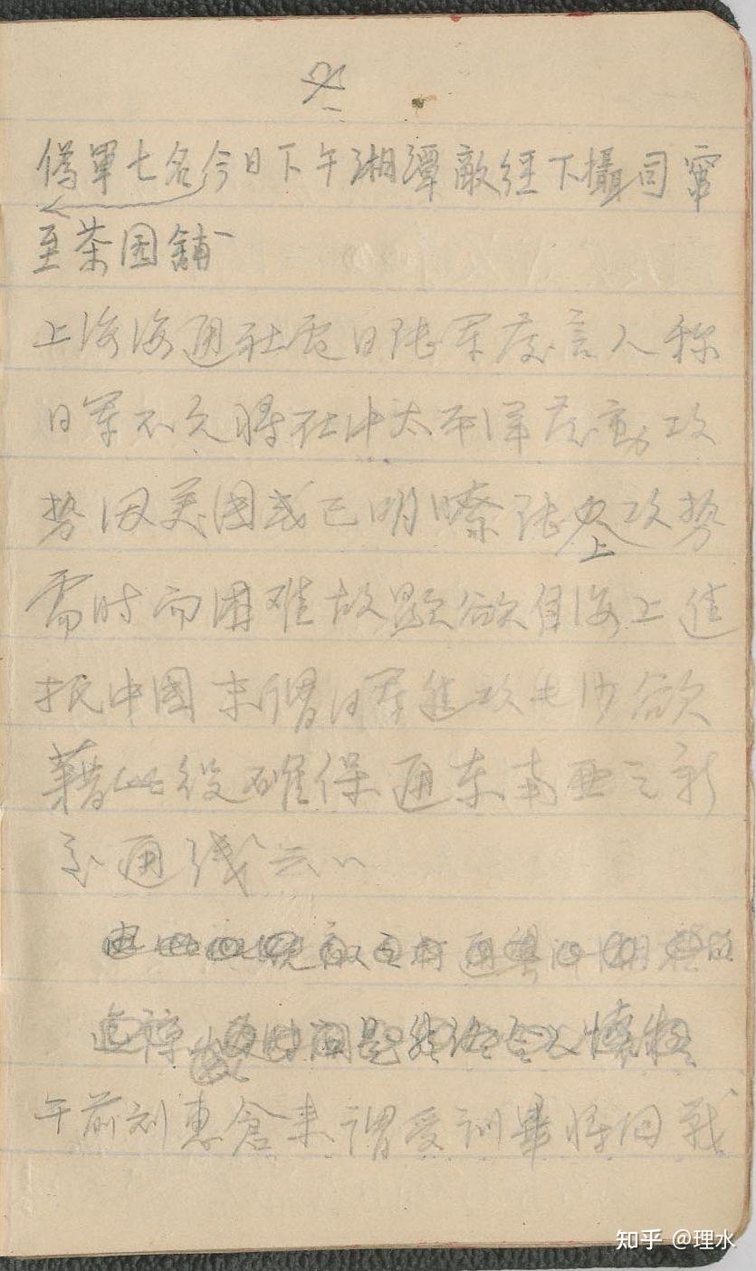 徐永昌日记中的衡阳保卫战【6月3日至6月22日】