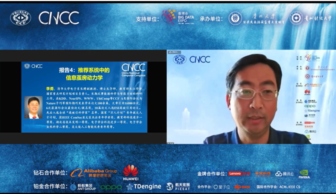 回放:以人为中心的推荐系统 | CNCC论坛分享 - 知乎