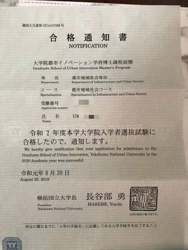 日本留学横滨国立大学土木工程合格经验分享 009 知乎