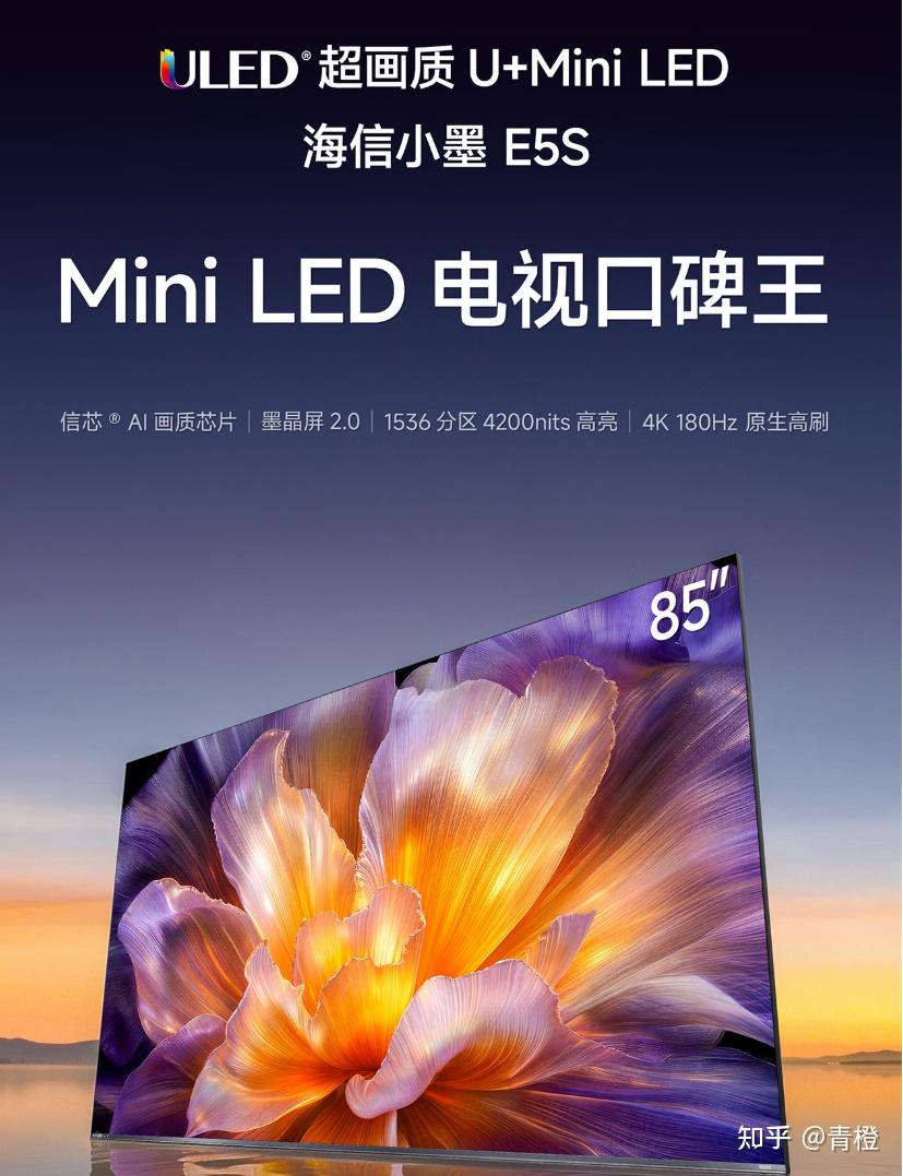 电视选购指南来了!选新技术SQD-Mini LED还是更成熟的QD-Mini LED电视?看完海信小墨E5S全维度拆解,答案一目了然!