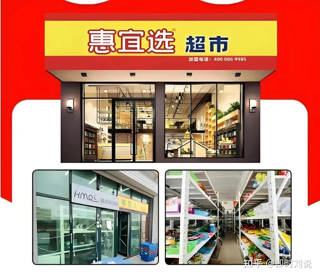 惠宜选全国仓店突破3000家！仓店之王是如何诞生的？ - 知乎