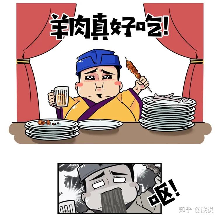 苏轼不禁感叹——在开封府当官的那十年连羊肉的零头都没达到而猪肉