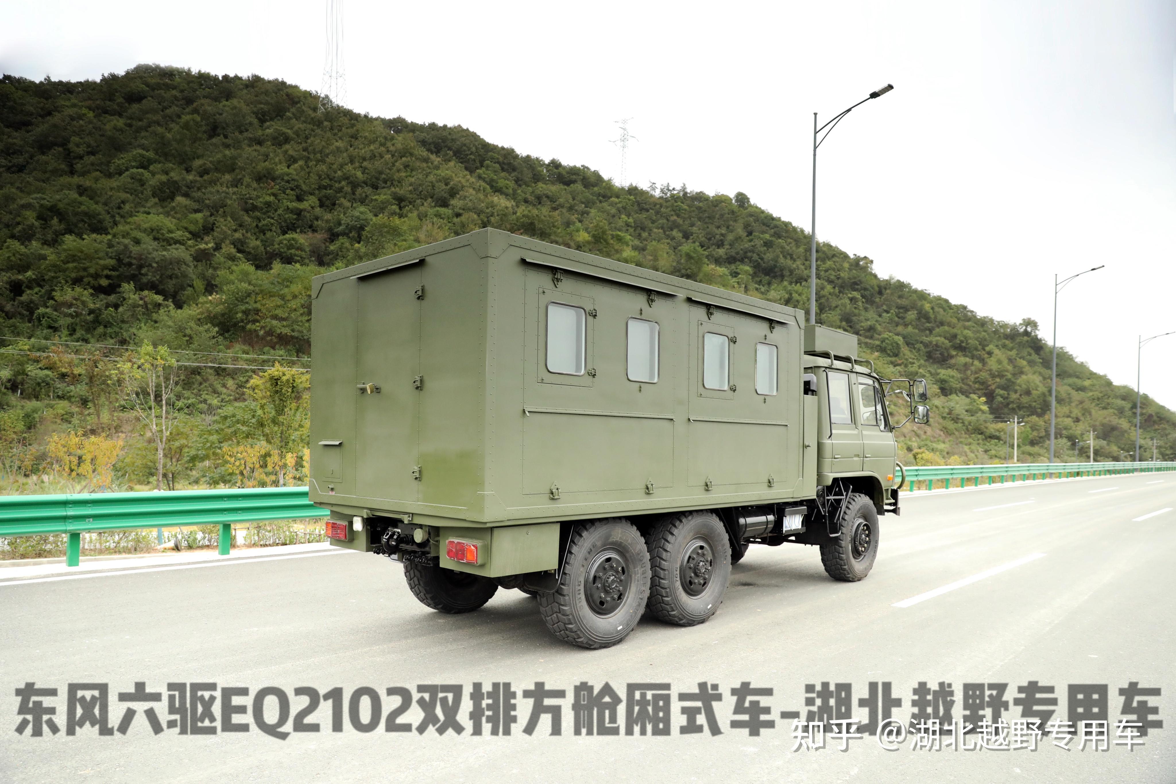快来看这辆超级帅气的东风六驱eq2102双排方舱厢式车!