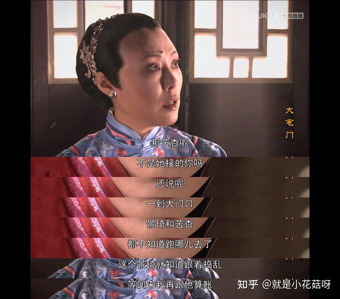 大宅门苦杏的饰演者图片