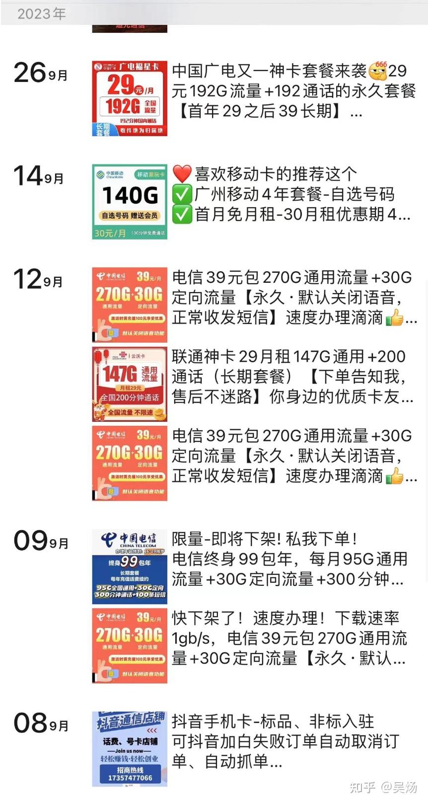 電信19元無限流量卡怎麼樣200g的流量卡是否靠譜2023年12月流量卡實測