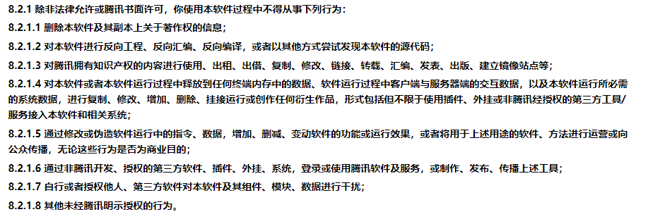 Android 手机装插件有可能微信被封号?一篇文