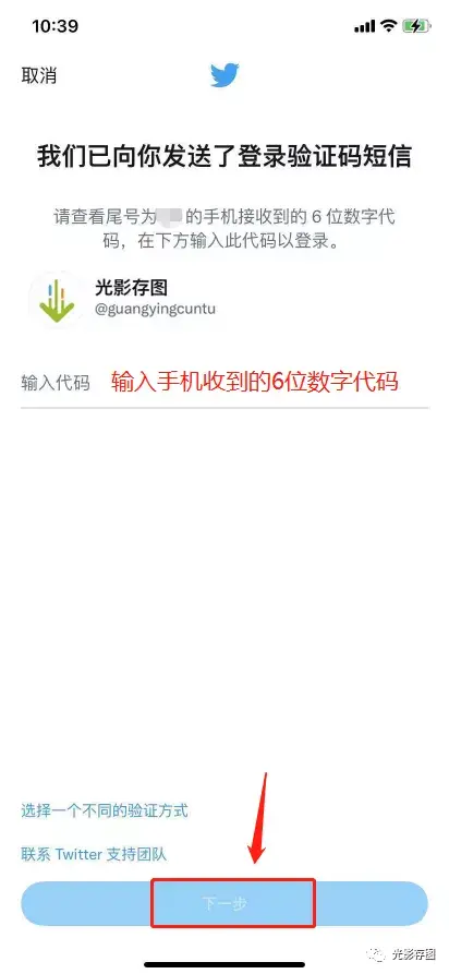 「Twitter小技巧」推特如何设置双重身份验证 - 知乎
