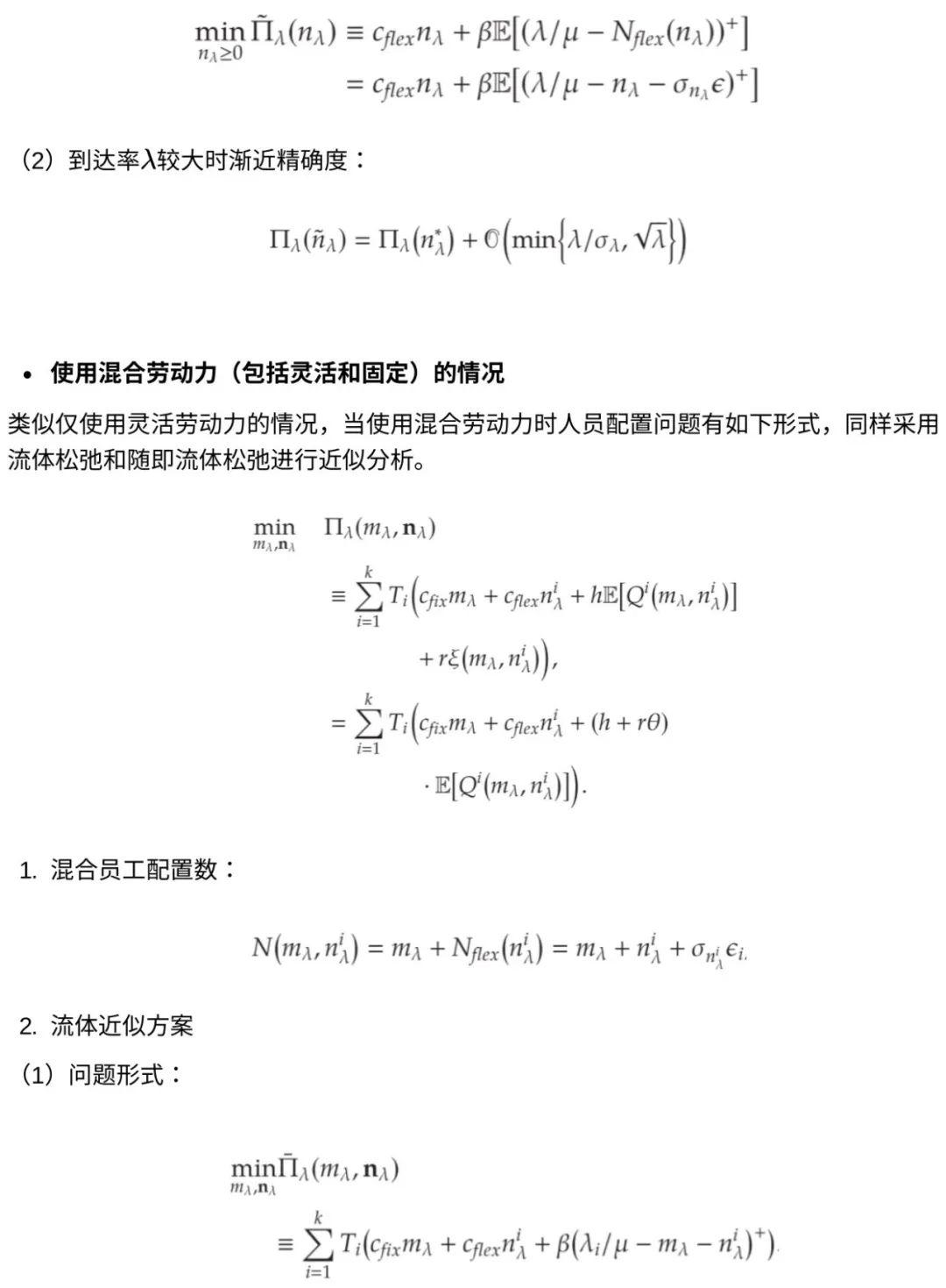 MS OR Fluid Approximation ms-or-fluid-approximation