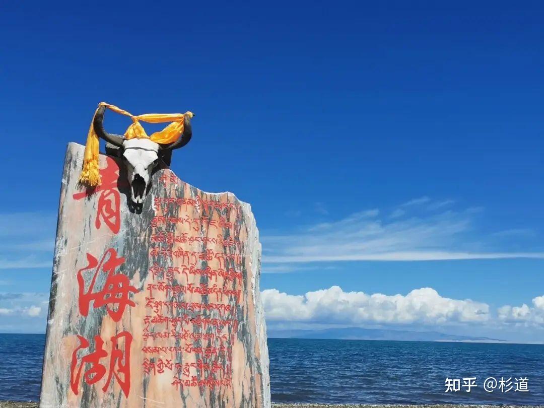 青海湖三日游攻略 - 知乎
